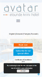 Mobile Screenshot of eloundakrinihotel.com